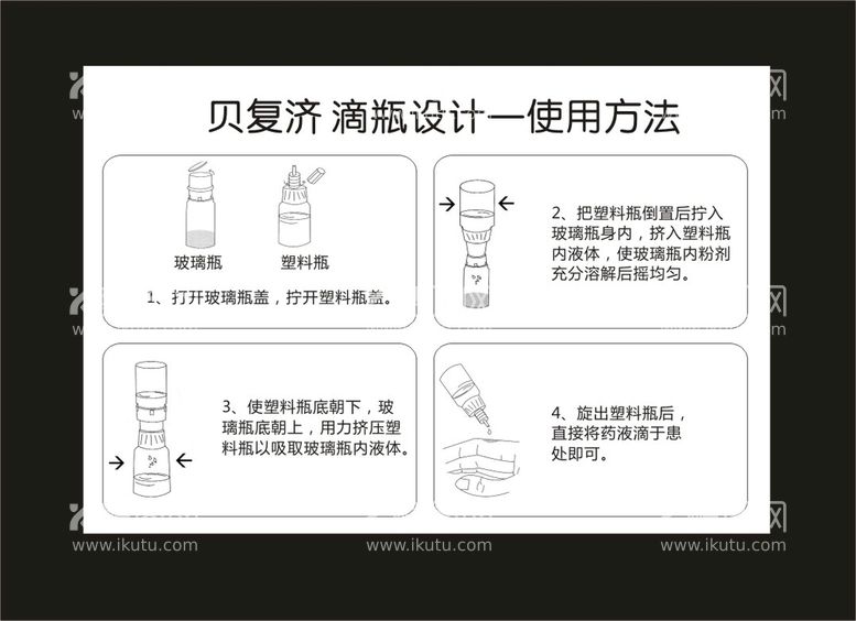 编号：88870811041828017263【酷图网】源文件下载-贝复济