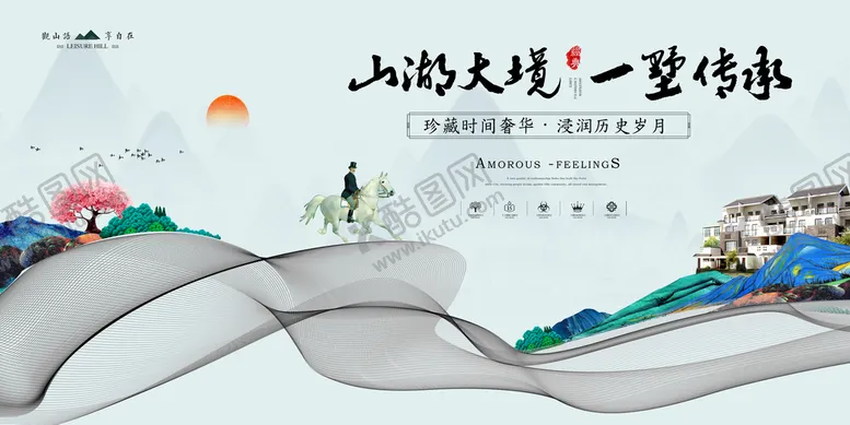 编号：74819209280326161286【酷图网】源文件下载-水墨地产