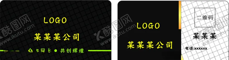 编号：26615604301411033533【酷图网】源文件下载-公司名片