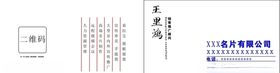 个人名片
