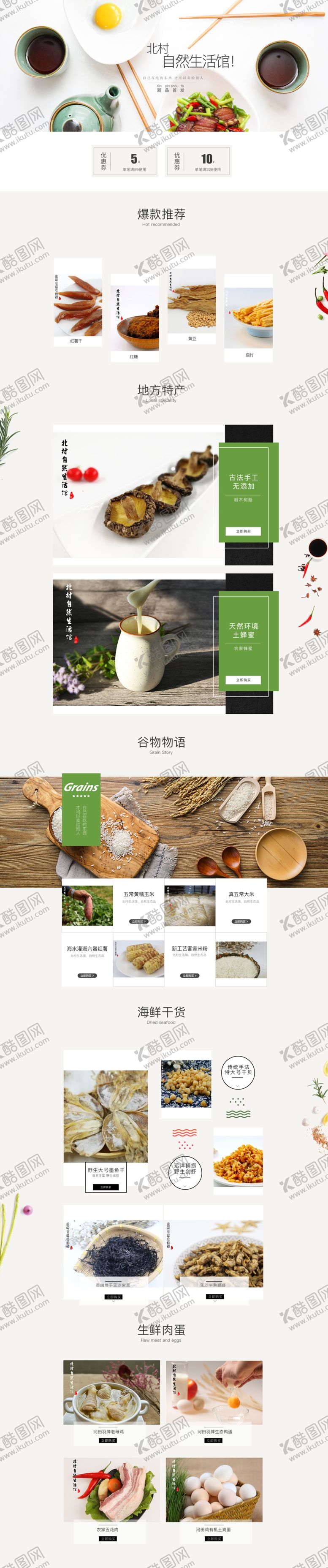 编号：86625007131843142218【酷图网】源文件下载-食品首页