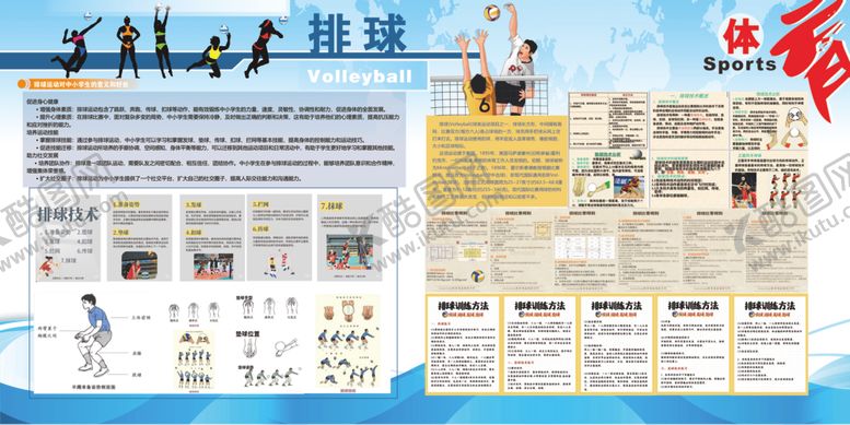 编号：39793204251557531782【酷图网】源文件下载-学校展板
