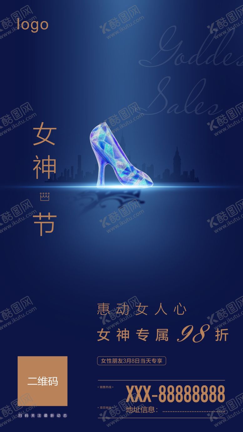 编号：55766210200837323580【酷图网】源文件下载-女神节