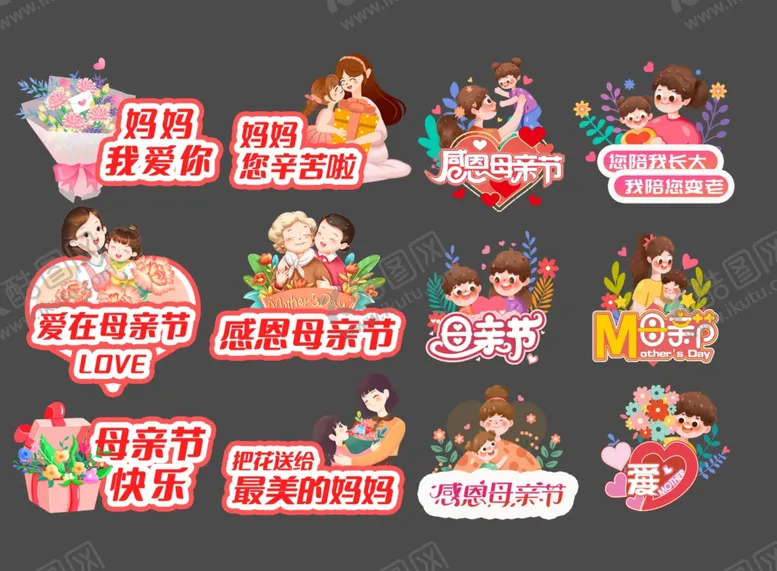编号：42615606291851201841【酷图网】源文件下载-母亲节手举牌