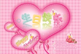 生日贺卡