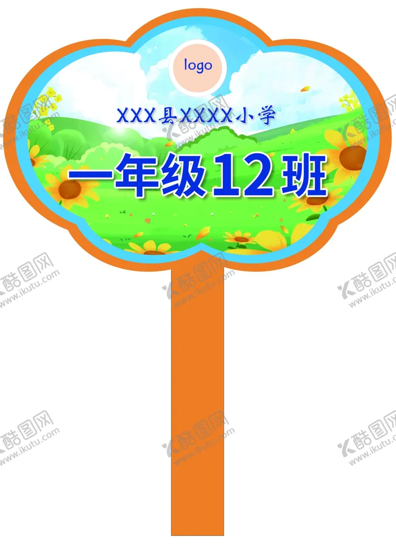 编号：27604002171322484540【酷图网】源文件下载-学校班级牌