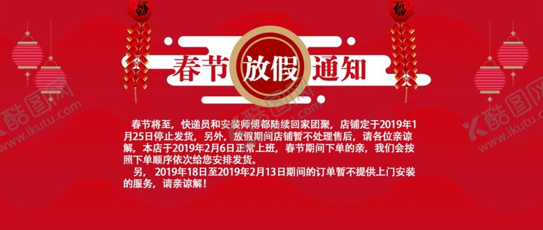 编号：16688709261639438782【酷图网】源文件下载-春节海报