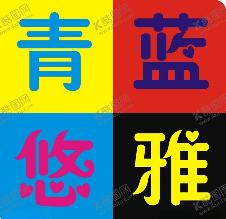 编号：87589707122103209029【酷图网】源文件下载-创意LOGO设计