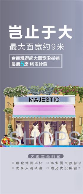 商铺单图