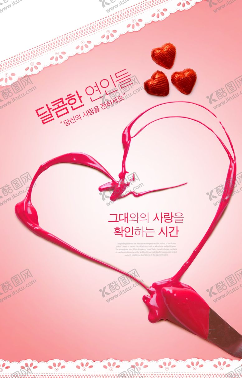 编号：98553309091241248539【酷图网】源文件下载-七夕海报