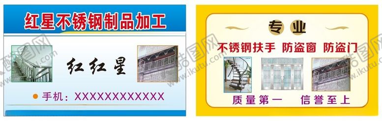 编号：76316404290056492339【酷图网】源文件下载-不锈钢加工名片