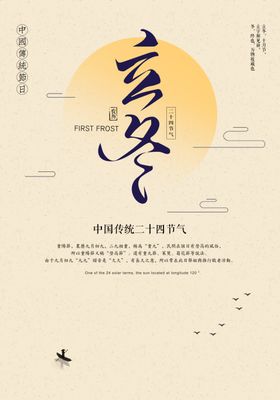 中式海报设计