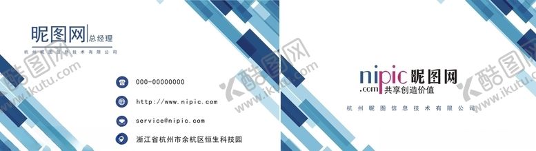 编号：52358704101731472734【酷图网】源文件下载-时尚简约名片