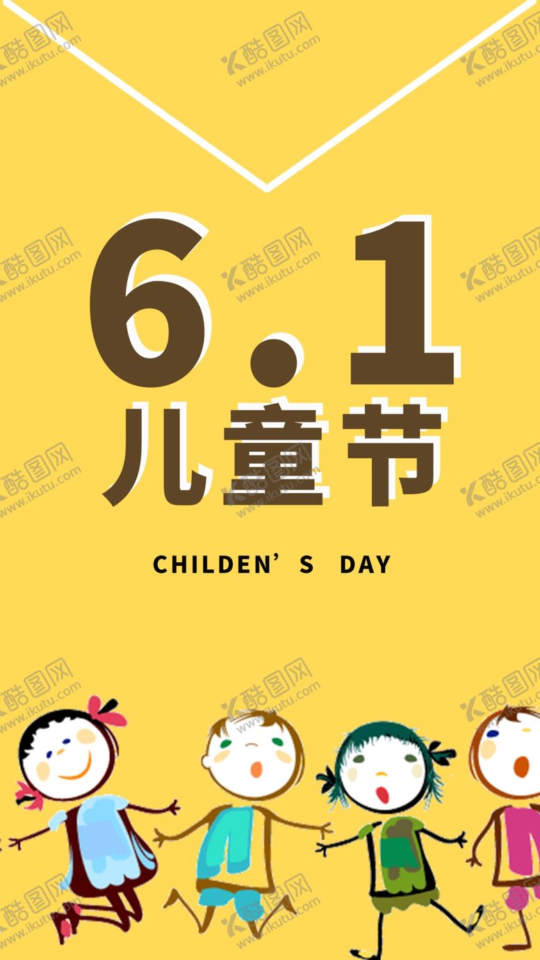 编号：73600407050849536782【酷图网】源文件下载-儿童节素材