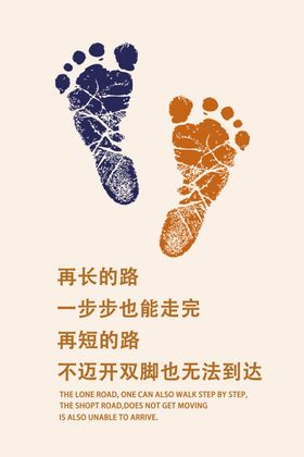 感恩公益宣传墙贴标语海报