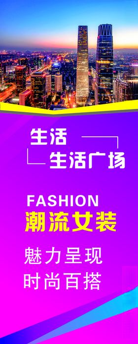 生活广场