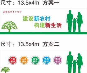乡村墙绘