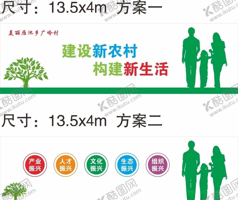编号：70005110210741342288【酷图网】源文件下载-乡村墙绘