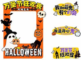 万圣节牌照框手举牌