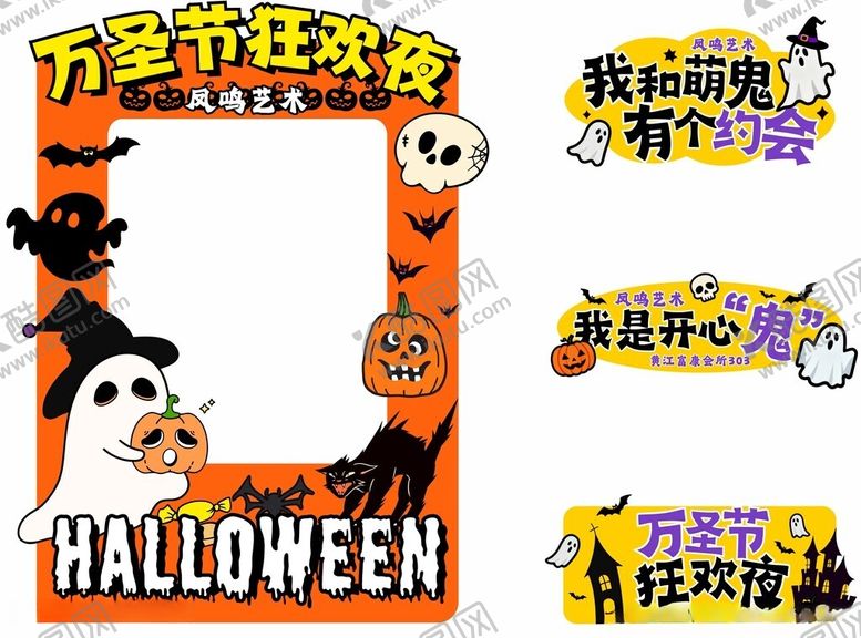 编号：13068604030209575541【酷图网】源文件下载-万圣节牌照框手举牌