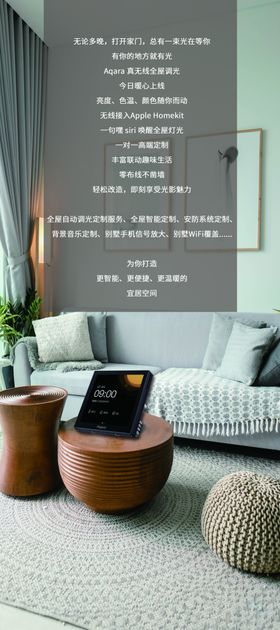 家居展架