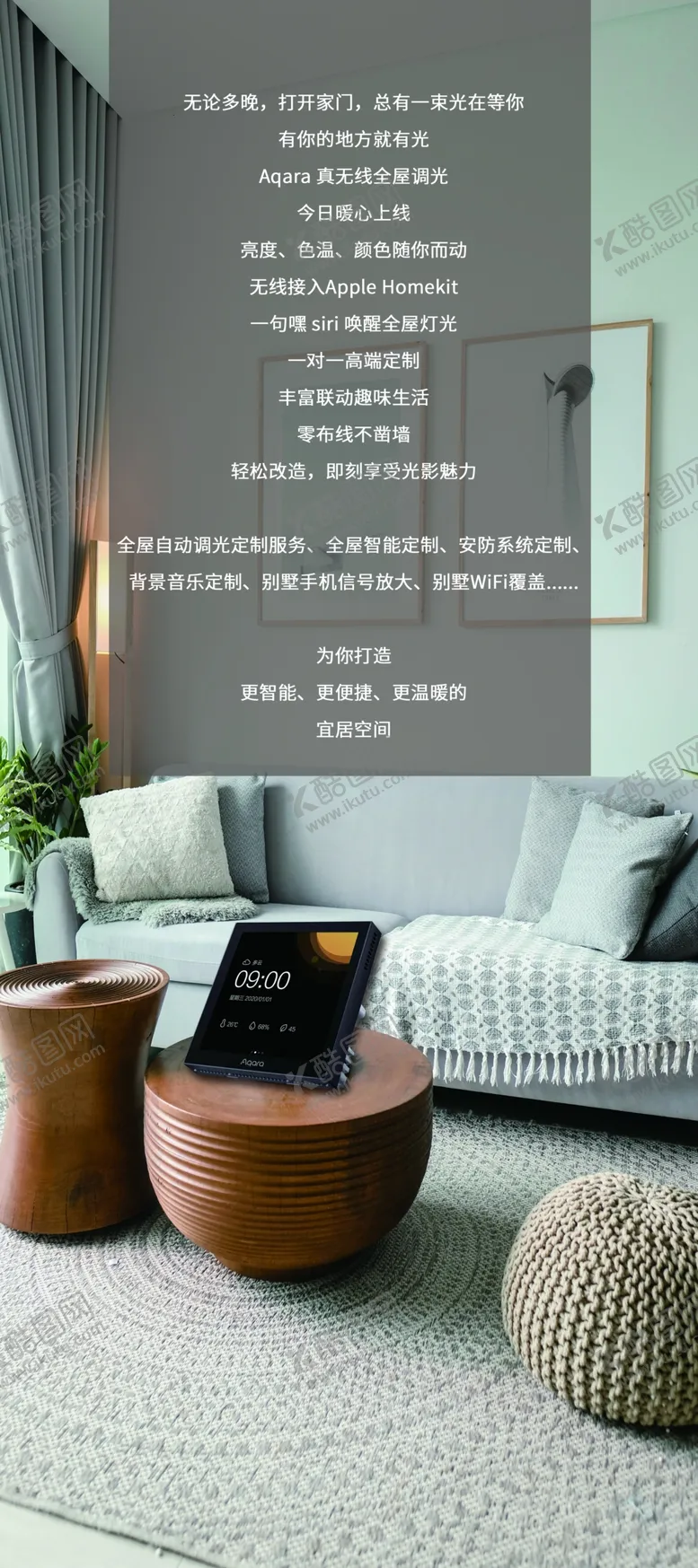 编号：53900205011326567226【酷图网】源文件下载-家居展架