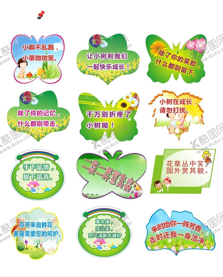 编号：24981510081735543079【酷图网】源文件下载-花草牌