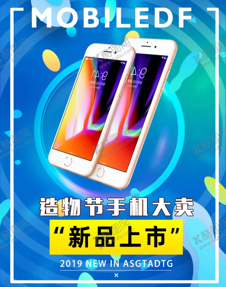 编号：76150306241227571124【酷图网】源文件下载-数码家电促销