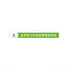 供销合作社联合社图片