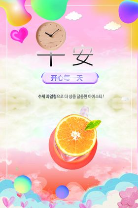 早安
