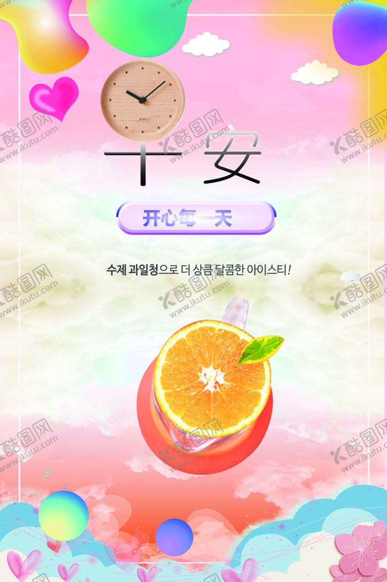 编号：95677205110606121026【酷图网】源文件下载-早安