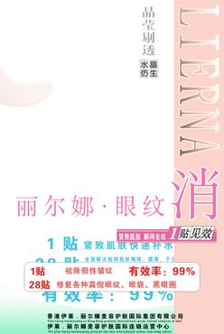 化妆品海报美容美白保养