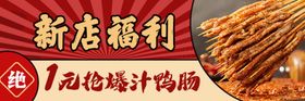 美团店招海报banner条幅