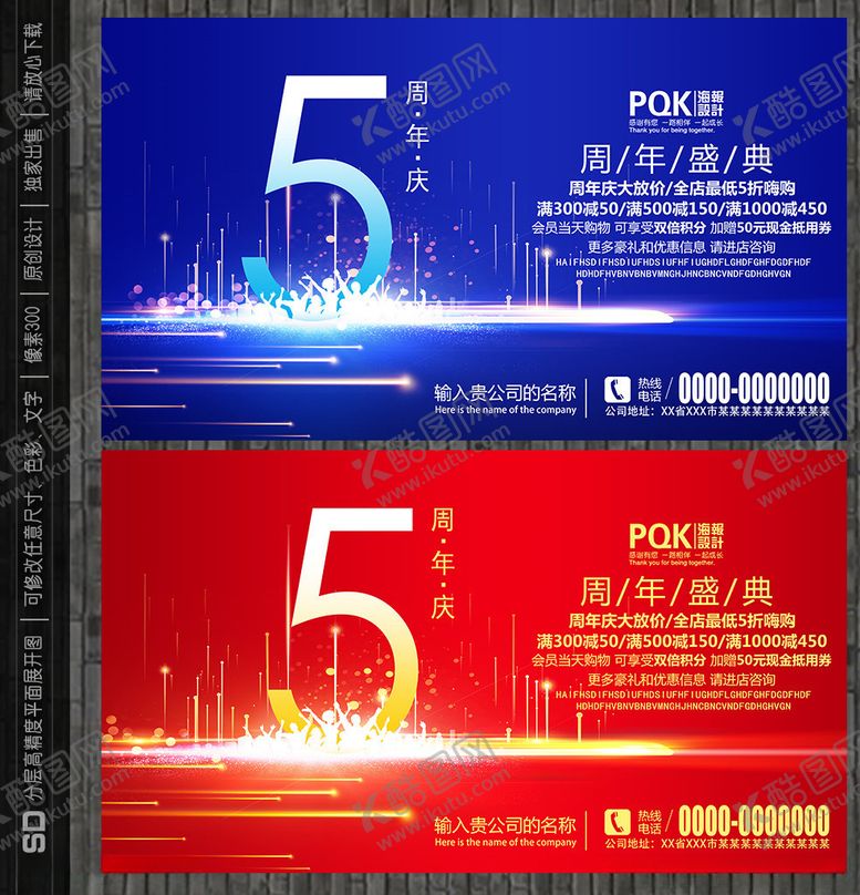 编号：40429706190719576749【酷图网】源文件下载-5周年
