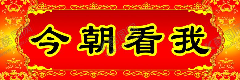 编号：53724609301255072536【酷图网】源文件下载-春联