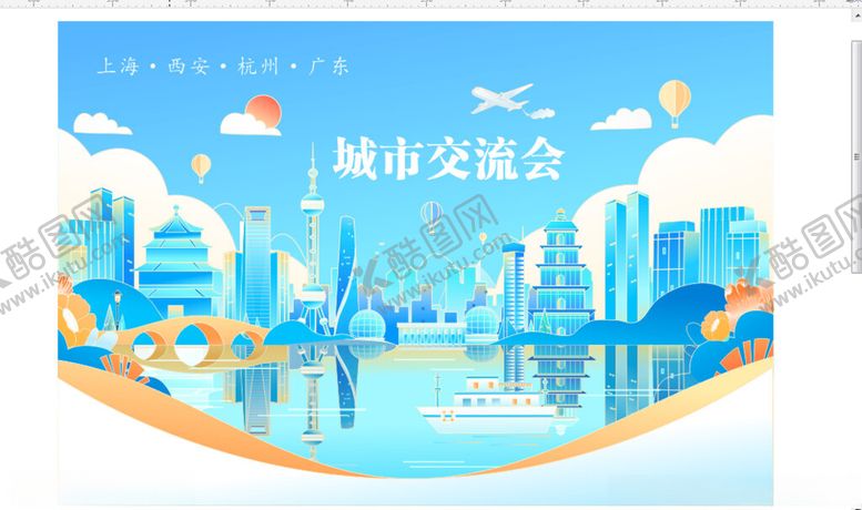 编号：97393301171834559112【酷图网】源文件下载-城市建筑