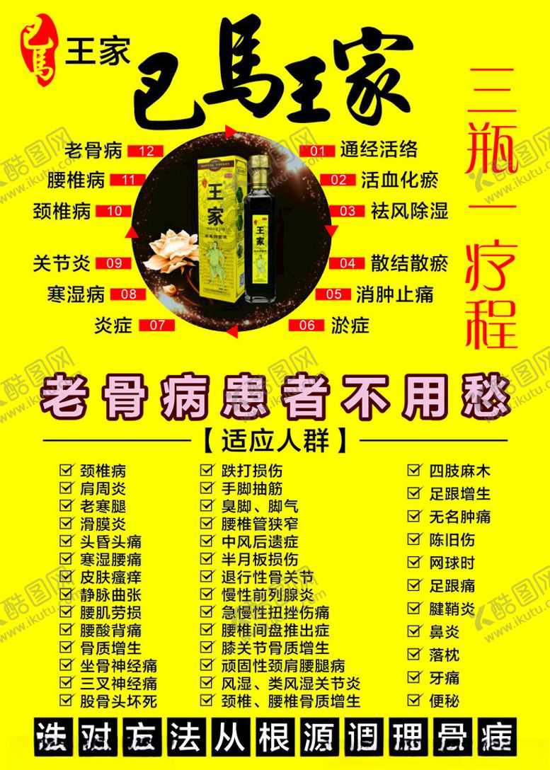 编号：95472412130456066116【酷图网】源文件下载-巴马王家