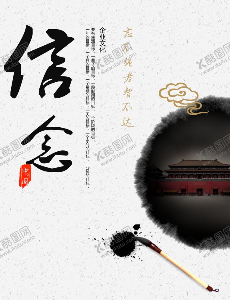 编号：58019709161728219600【酷图网】源文件下载-企业文化