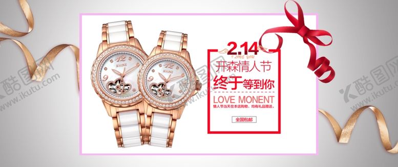 编号：25541209090425135013【酷图网】源文件下载-手表海报