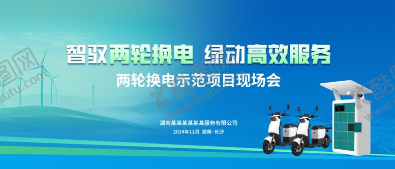 编号：27849706101706439039【酷图网】源文件下载-电动车发布会KV