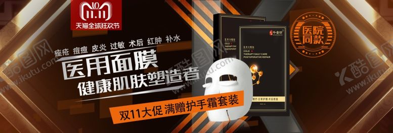 编号：18938606190201512572【酷图网】源文件下载-医用面膜修复