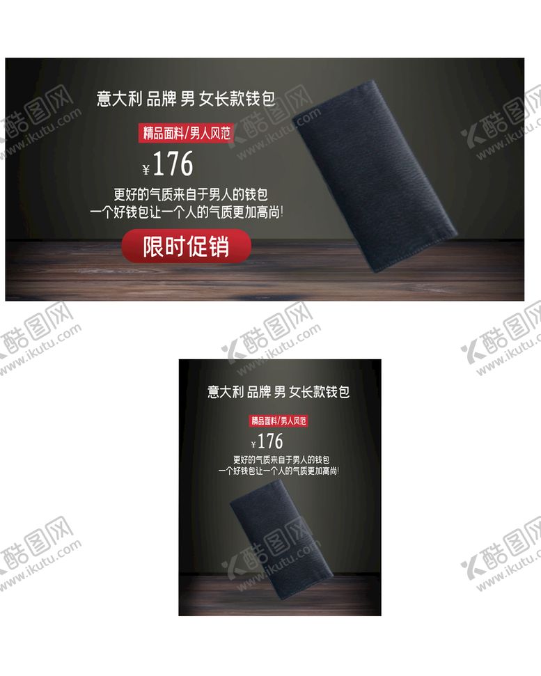编号：24367510061847288157【酷图网】源文件下载-钱包