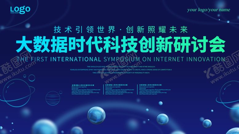 编号：14706811011000077847【酷图网】源文件下载-蓝色背景