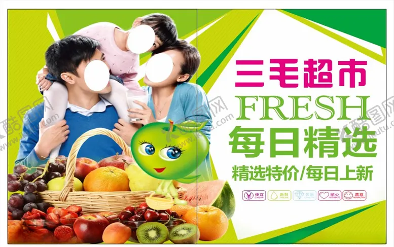 编号：72375404101427469580【酷图网】源文件下载-水果