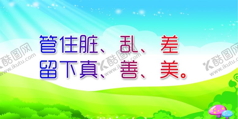 编号：49535901230802329471【酷图网】源文件下载-环境保护宣传