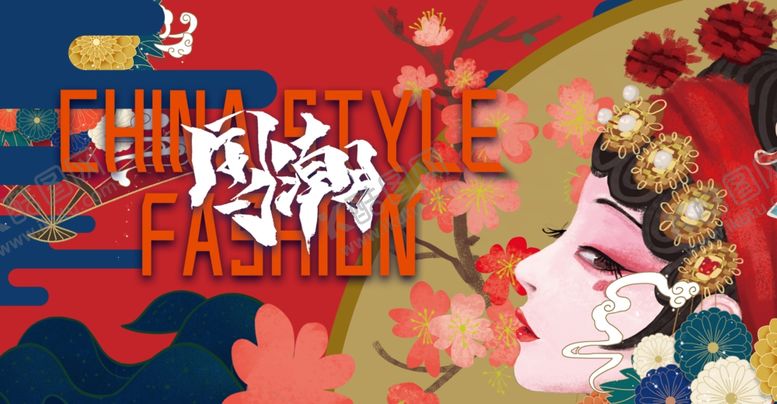 编号：62351809211357523916【酷图网】源文件下载-国潮