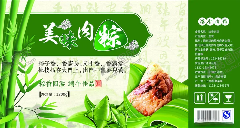 编号：40328403141954442771【酷图网】源文件下载-包装设计模板