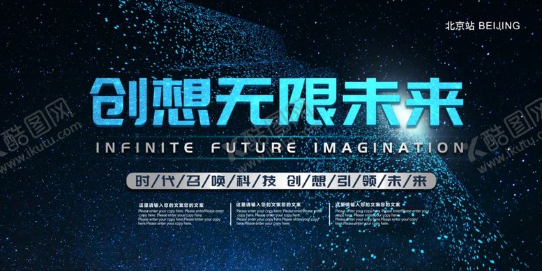 编号：79141705190627222253【酷图网】源文件下载-年会背景