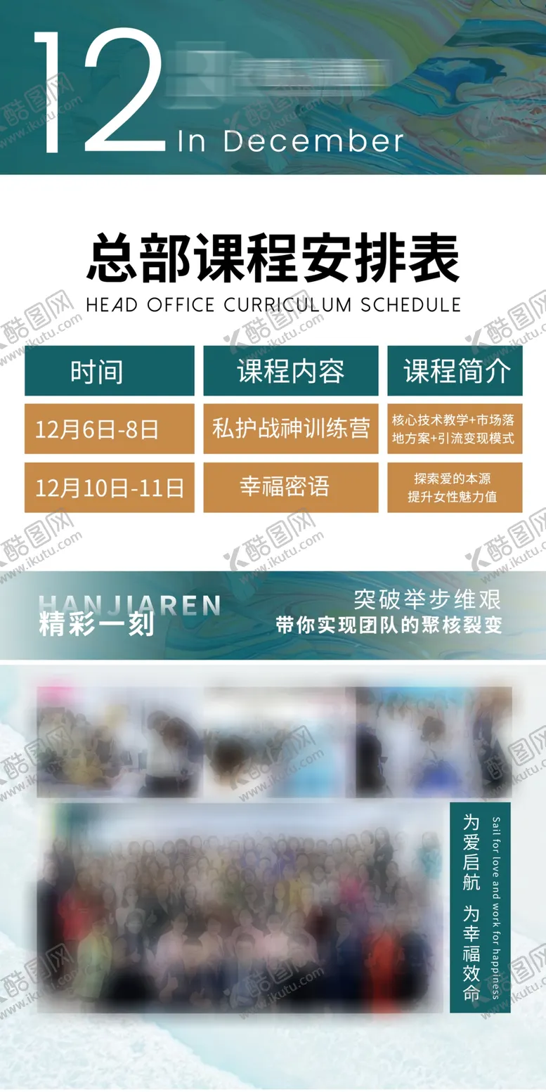 编号：59681709290510396324【酷图网】源文件下载-课程详情表