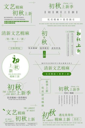 海报排版标语优惠标语电商标语